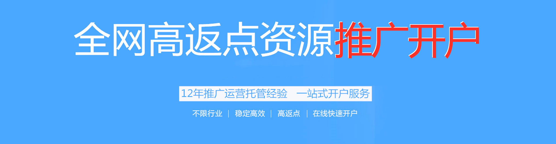 裕华网络推广竞价
