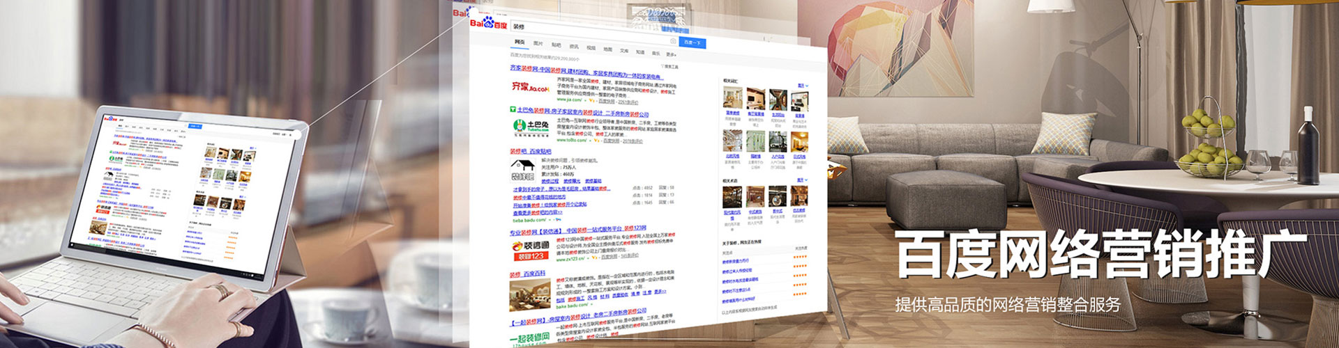 裕华sem优化